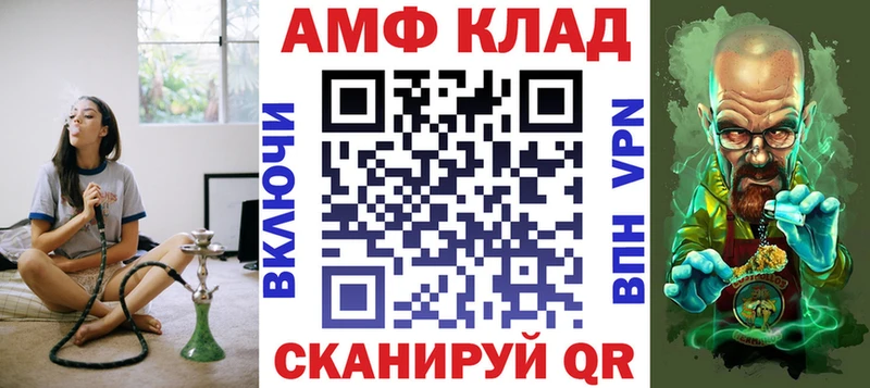 АМФЕТАМИН Premium  где продают наркотики  ссылка на мегу онион  Билибино 