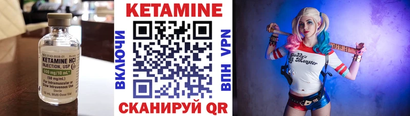 Кетамин ketamine  цены   Билибино 