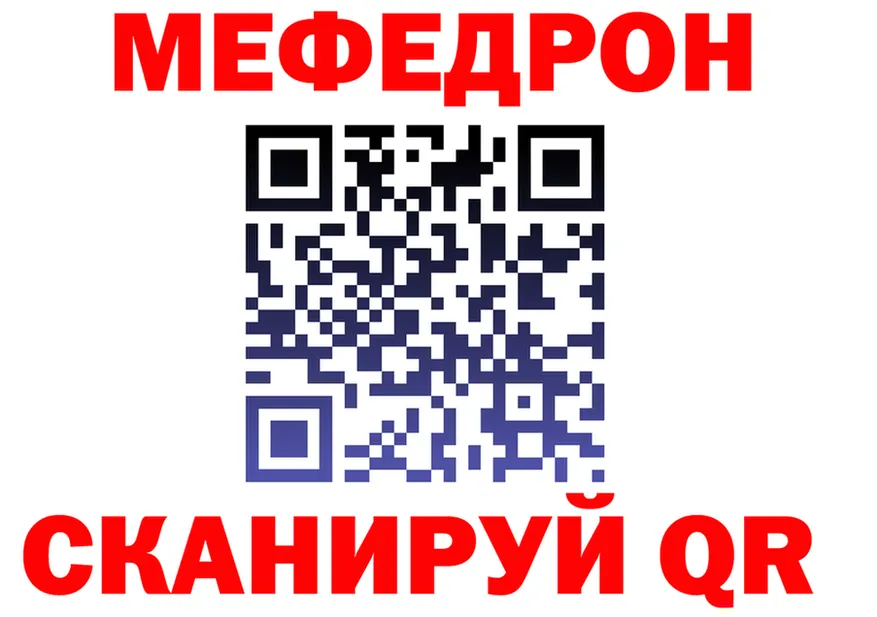МЕФ мука как зайти darknet MEGA Билибино