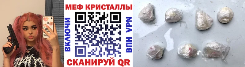 МЕФ mephedrone  как найти наркотики  Билибино 