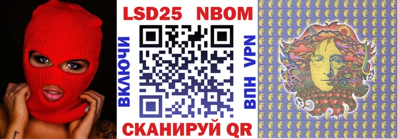 Марки 25I-NBOMe 1,5мг  Билибино 